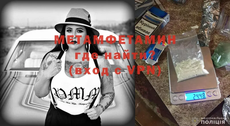 Первитин Methamphetamine  Кириши 